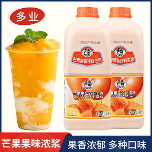 广村浓缩芒果果汁2.3kg商用橙汁金桔柠檬汁饮料奶茶店水果茶浓浆
