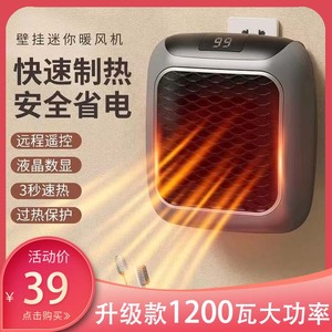 2024壁挂暖风机家用迷你小太阳德国品质热风机抖音同款智能取暖器