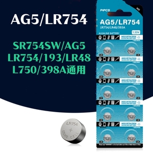 AG5 纽扣电池LR754 SR754 393A LR48老人耳机助听器193手表小电子