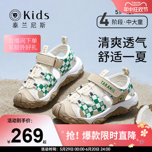 泰兰尼斯Kids儿童包头运动凉鞋男女童夏季新款软底沙滩鞋中大童鞋