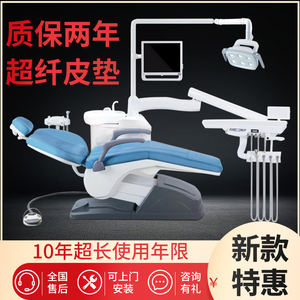 牙科综合治疗椅牙椅治疗台口腔治疗材料牙床牙科椅牙科综合治疗机