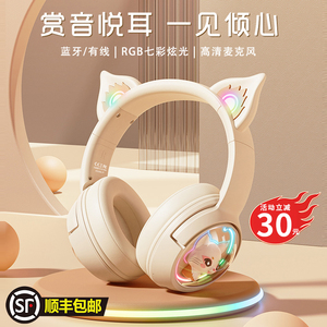 B5头戴式耳机无线蓝牙女生电脑电竞游戏猫耳朵降噪高颜值儿童耳麦