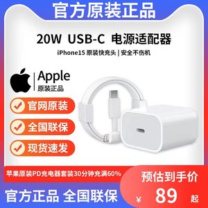 apple苹果数据线iPhone15/14/13/7/8/X/XR/11/xsmax12正品充电线7P充电器线ipad原装USB-C平板20W快充头PD