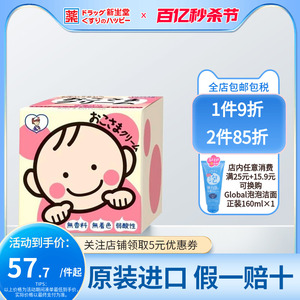 日本TOPLAN婴幼儿童面霜 宝宝润肤霜 保湿滋润护肤霜 110g