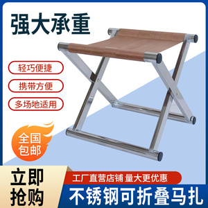折叠椅子 加厚不锈钢马扎 户外折叠凳子钓鱼小凳子便捷家用小板凳