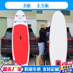 冲浪板充气式浆板站立式滑水板专业充气式划水板成人竞技比赛SUP