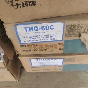 天津大桥THQ-60C高强钢气保焊丝ER60-G实心盘丝ER90S-G低合金钢