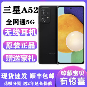 Samsung/三星 Galaxy A52 5G SM-A5260 全网通5G双卡双待智能手机