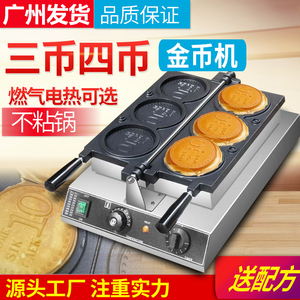 韩国网红金币面包机硬币钱币烧机器商用芝士小吃创业设备模具摆摊