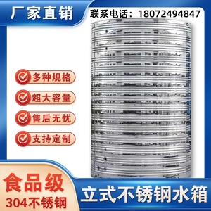 定制304不锈钢保温水箱电加热蓄水塔空气能循环储水罐1.5/3/5/2吨