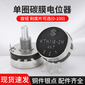 WTH118碳膜电位器可调单圈变频器调速器10K双联三联四联变阻器