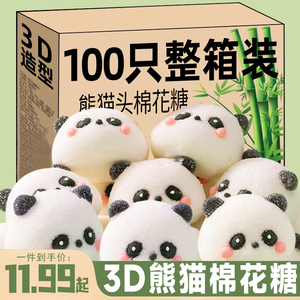 3D小熊猫头棉花糖躺平鸭棉花糖卡通动物造型儿童年货糖果零食品
