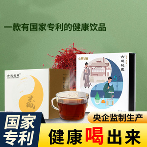 中科茶业古道秘藏三高养生茶保健茶清肠道净血管无笑可退快速发货