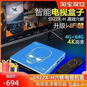 GT king pro网络高清播放器S922X-H六核DTS电视机顶盒子4K安卓9.0