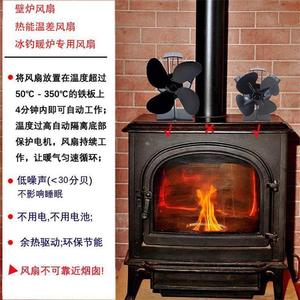 壁炉热能小风扇户外冰钓露营暖炉柴火炉热动力温差发电创意循环扇