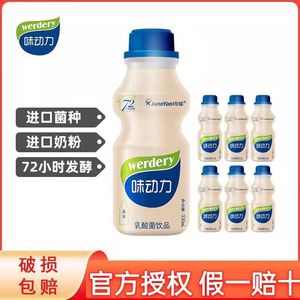 10月均瑶味动力乳酸菌饮品儿童原味330ml早餐酸牛奶整箱饮料