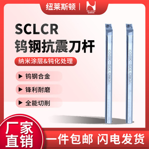 钨钢抗震刀杆SCLCR06/硬质合金数控小孔车刀机夹加硬镗孔内孔刀具