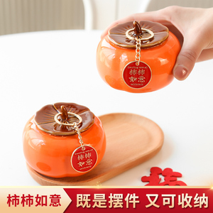 柿柿如意摆件柿子罐乔迁搬家仪式用品陶瓷密封茶叶罐中式红色喜庆