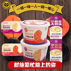 新品酸菜自热米饭速食大份量小火锅纯套餐组合带方便辣白菜米