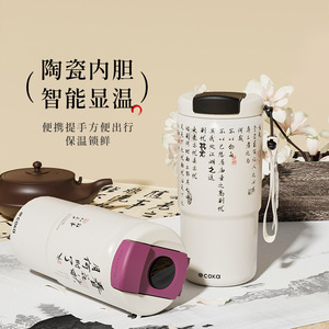 CAKA茶卡中国风智能咖啡杯陶瓷内胆保温杯车载创意便携女生水杯子