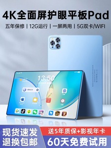 华为荣耀 正品旗航店2023新款4英寸平板电脑pad手机 荣耀 平板X8