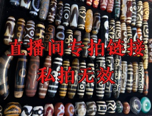 景轩西藏天然玛瑙天珠项链手链专拍链接