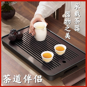 托盘干泡茶台茶具新款长方形沥水家用小型茶托盘客厅简约喝茶排水