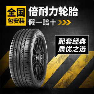 适用倍耐力正品汽车轮胎新P1新P7  185 195 205/55R16 全国包安装