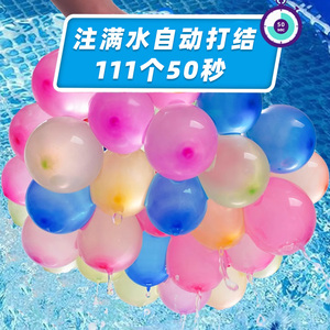 水气球快速注水夏天水汽球打水仗玩具灌水装水水弹儿童无毒小气球