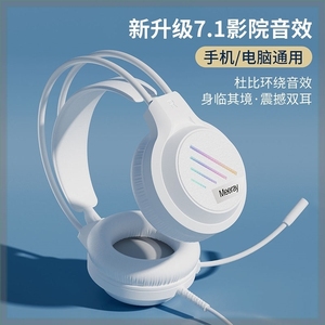 适用联想小新Air15/Pro16电脑耳机头戴式有线游戏电竞耳麦USB