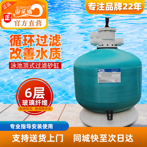 思乐浦厂家批发泳池顶式沙缸过滤器净化循环系统泳池水处理设备