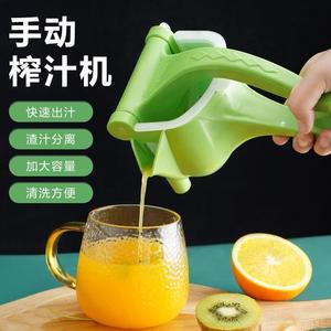 手动榨汁机多功能家用小型柠檬塑料手动压汁机石榴橙子水果榨汁器