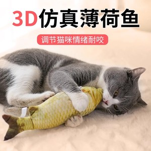 猫玩具仿真鱼逗猫自嗨解闷猫薄荷抱枕耐咬幼猫磨牙逗猫棒猫咪用品