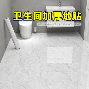 卫生间防水地贴浴室地板厕所地面防滑墙贴专用翻新装饰地胶贴纸