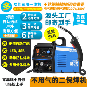 不锈钢小型无气二保焊机家用220v380v工业级双电压多功能电焊机