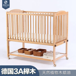 豆巴米榉木山毛榉婴儿床实木儿童宝宝移动多功能可拼接大床改书桌