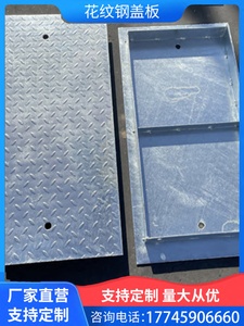 花纹钢盖板热镀锌钢格板供应电缆沟复合钢格栅排水沟钢盖板