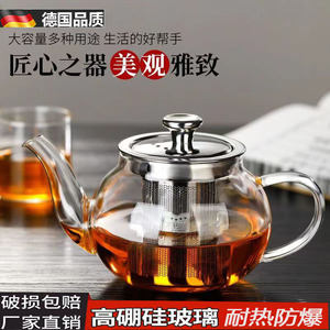玻璃茶壶加厚泡茶壶家用耐高温煮茶壶高硼硅大容量花茶壶功夫茶具