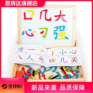 厂家直销木制磁性笔画拼拼乐汉字拼字王双面拼图画板儿童益智玩具