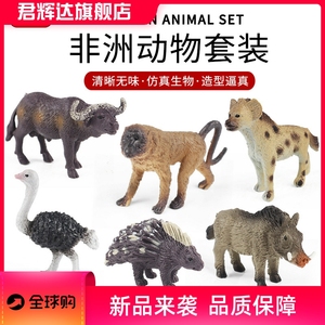 跨境仿真野生动物模型迷你非洲鬣狗水牛鸵鸟豪猪疣猪狒狒玩具摆件