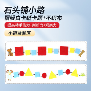 按规律排序卡教具幼儿园小班中班数学区域自制材料投放益智区玩具