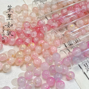 【酿蜜桃】粉色系琉璃珠子diy手工串珠材料手链项链饰品散珠配件