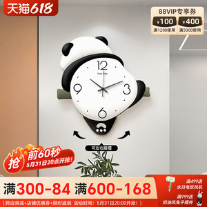花花果赖熊猫挂钟客厅餐厅家用钟表摆钟2024新款挂墙创意时钟壁灯
