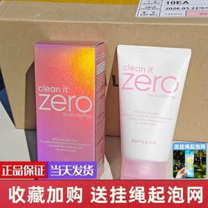 Zero芭妮兰洗面奶120ml 致柔洁面霜深层清洁毛孔卸妆丰富泡沫