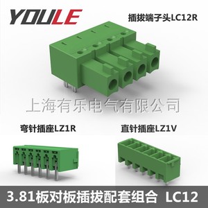 板对板接线端子LC12-3.81mm插拔式pcb绿色公母对插直弯针有乐联捷