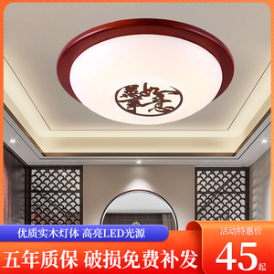 新中式吸顶灯实木LED卧室灯圆形简约中国风过道走廊门厅玄关灯具