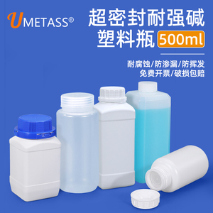 食品级加厚塑料瓶试剂分装瓶化工瓶样品瓶密封取样瓶500ML/600ML