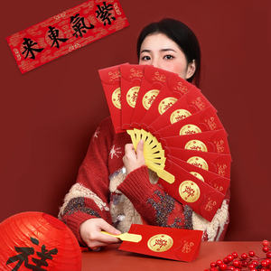 2024龙年扇子红包新年个性创意扇形拉伸卡位折叠式利是封过年春节
