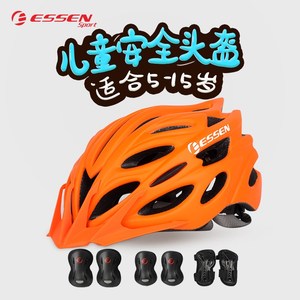 essen儿童青少年自行车头盔骑行单车平衡车轮滑护具安全帽男孩女