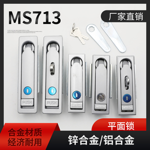 MS713锁铜芯锁开关柜锁 MS712平面锁 配电箱锁 电柜箱锁 通讯柜锁